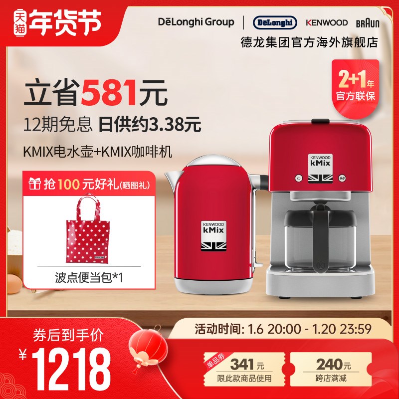 KENWOOD/凯伍德 x电水壶咖啡机家用小型三色早餐组合