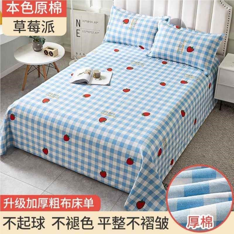 粗小单布起皱新款单n老条纹睡单加厚格子床床单纯不夏季OGC棉亚麻