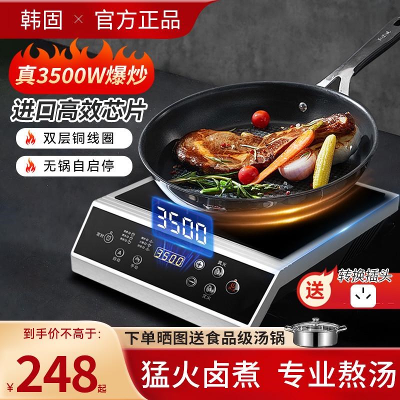 大功率电磁炉商用电热锅3500w电炒锅电J磁灶家用电磁炉灶商业电炉