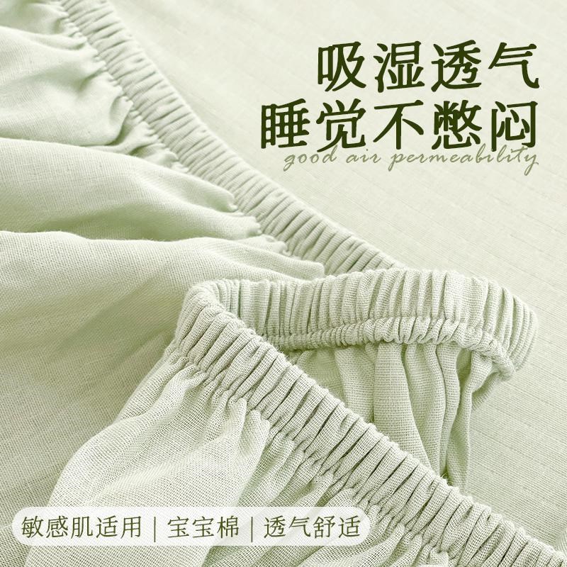 花花造梦 c百搭纯色全棉双层纱床单床笠单件防滑床垫罩母婴级柔软