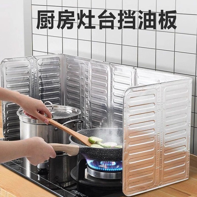 厨房挡油板灶台炒菜防油溅瓦斯耐高温隔热板S隔油铝箔防油挡板