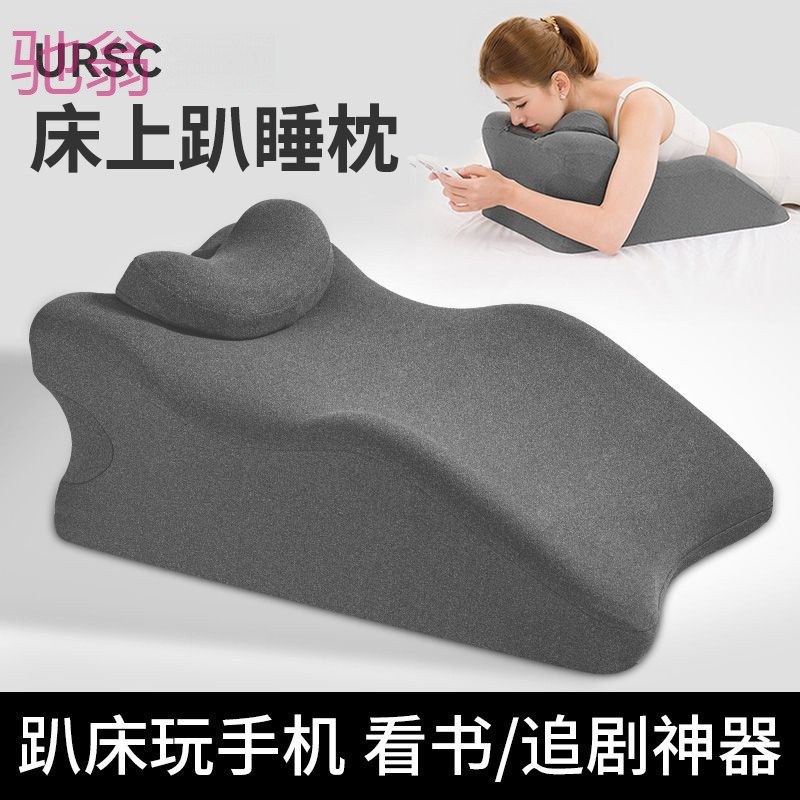 p3D床上趴睡枕趴床神器俯卧位多功能趴枕M头趴着睡觉玩手机看书趴