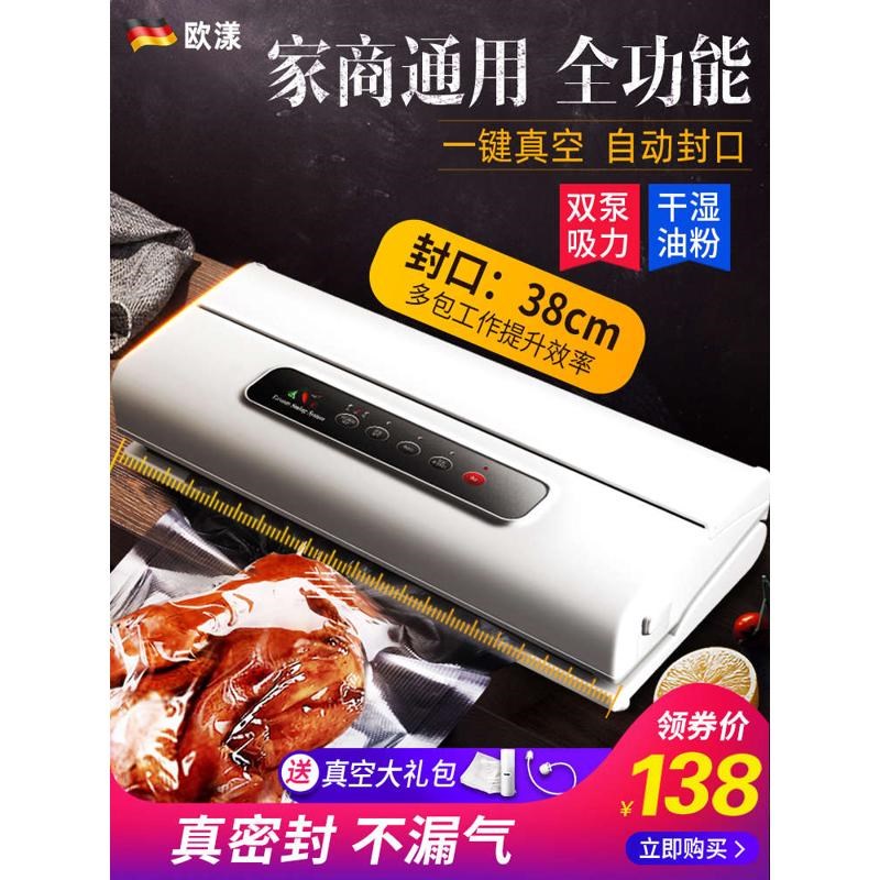 38cm商用真空机无需专用袋封口机抽真H空包装机小型家用平面纹理
