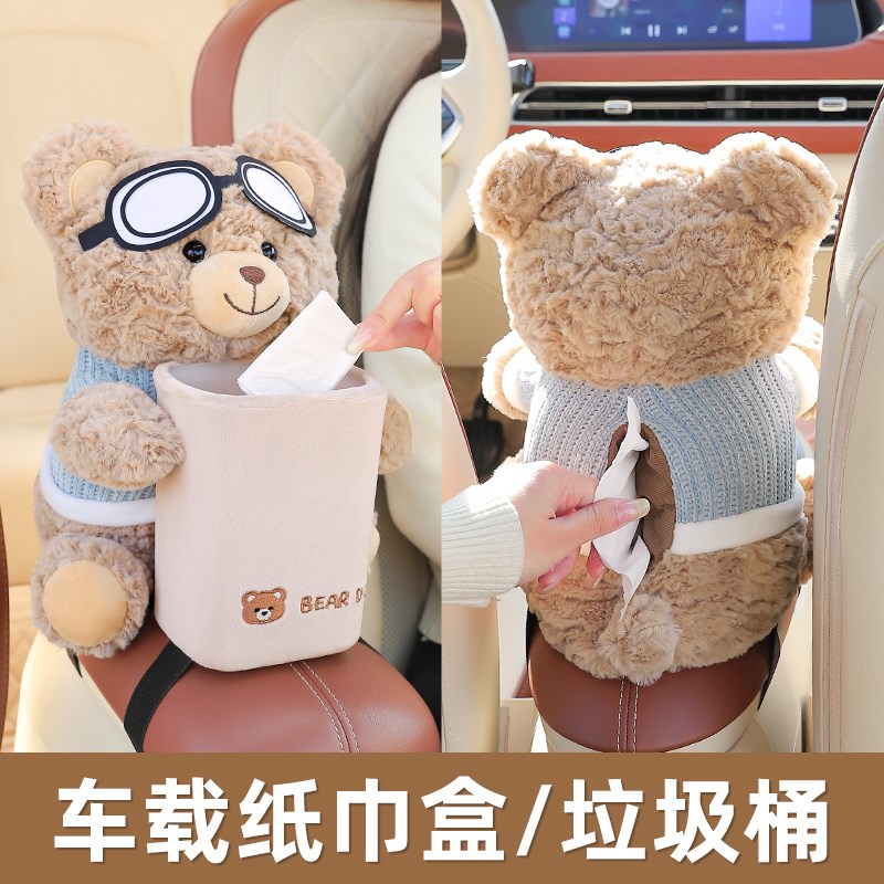 创意车载纸巾盒垃圾l桶二合一2024新款汽车扶手箱抽纸盒车内装饰