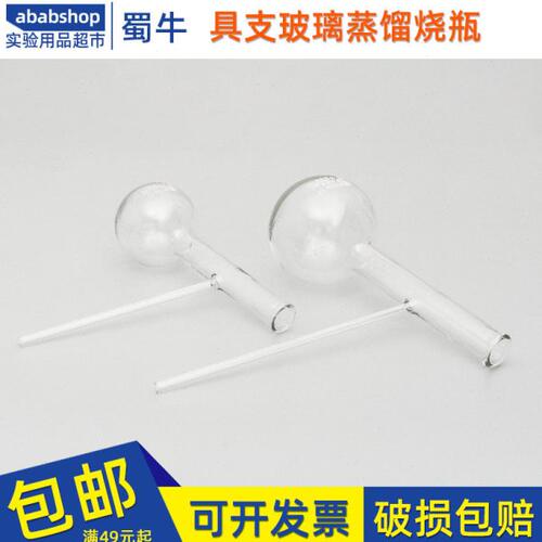 250l馏反应12蒸烧瓶2000烧瓶管0馏瓶0具支毫升瓶5m/100赛氏/50蒸