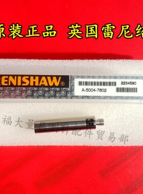 原装雷尼绍A-5004-7602 SE-12测针加长杆M4×30旧号M-5000-7586