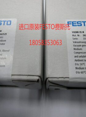 30 -N 35FESTO16 VAD0真空发生器25I-11M16M原装3025IAD0V- 全新