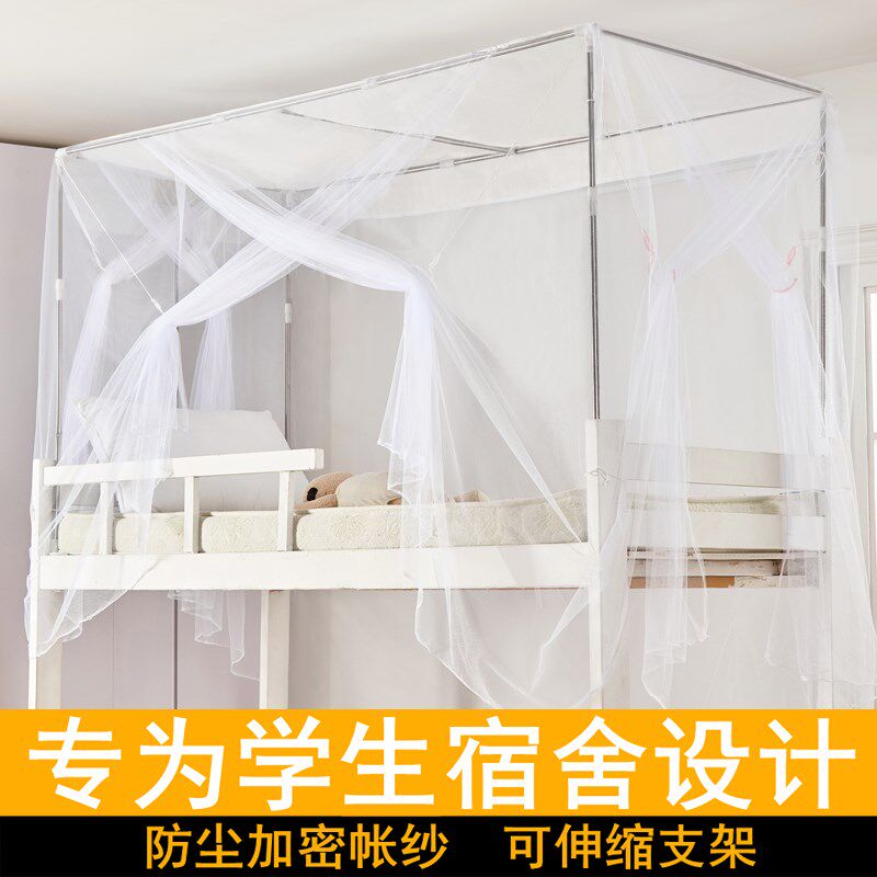 2025新款上下铺蚊帐学生宿v舍专用0.9米老式纹帐上下床单人床支架