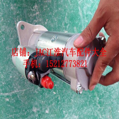 江淮骏铃帅铃纳威司达3.2迈斯福3.2L发动机起动机启动机启动马达