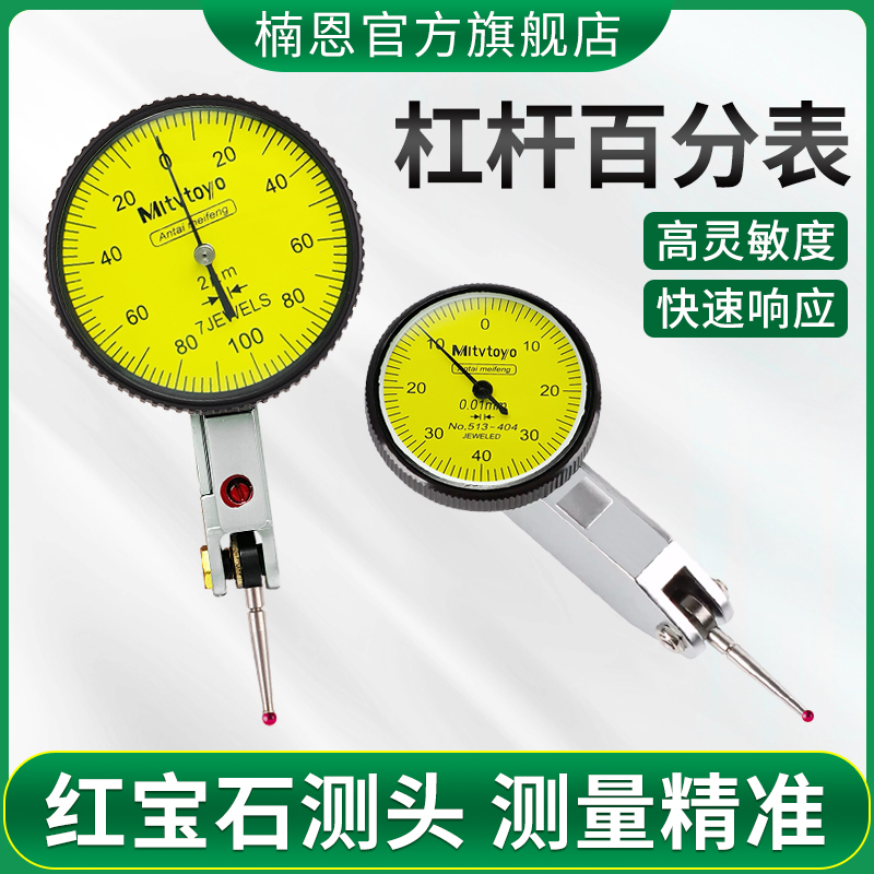 杠杆百分表千分表高精度校u表百分表头磁座支架一套万向磁力表座