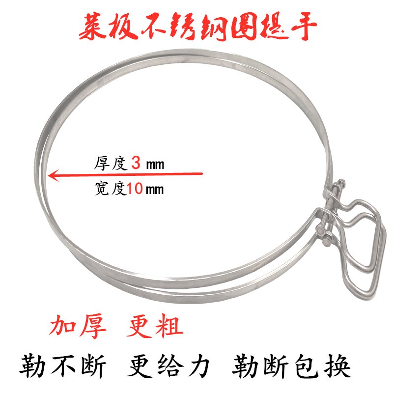 菜板不锈钢圈手提防n裂铁箍圆形砧板包边钢箍加厚卡箍提手紧固抱