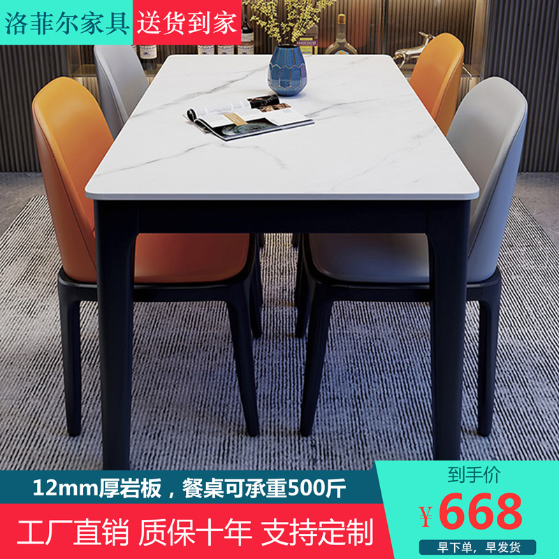 亮光岩板餐桌椅组合现代简约家用4人6人吃L饭桌北欧实木餐桌小户