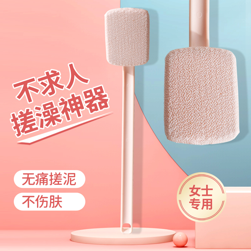 洗澡刷背神器女士专用洗澡巾搓背后背强力搓N泥身体软毛长柄擦背