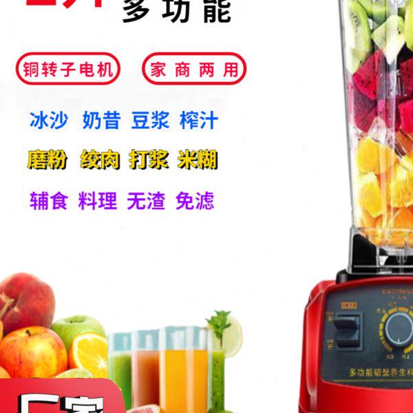 破壁机家用豆浆机多功能料理机榨汁机沙冰机绞肉机