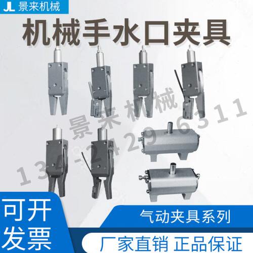 机械手夹具迷你夹具EM1-08-C-12-C/EX-20-C水口爪旋组TX-90-180