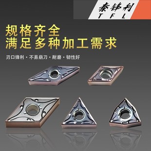 不锈钢专c用数控外圆内孔刀片WNMG08桃型三角粗精加工