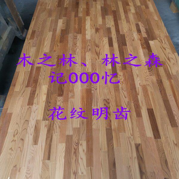 接雪松18之林衣柜板指板材集成mm木实木家具纯实木红板