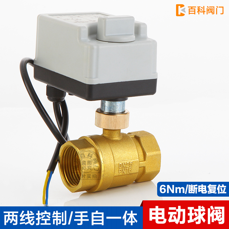两线手自一体电动球阀断电复位带手动操I作常闭水阀电磁球阀DN20