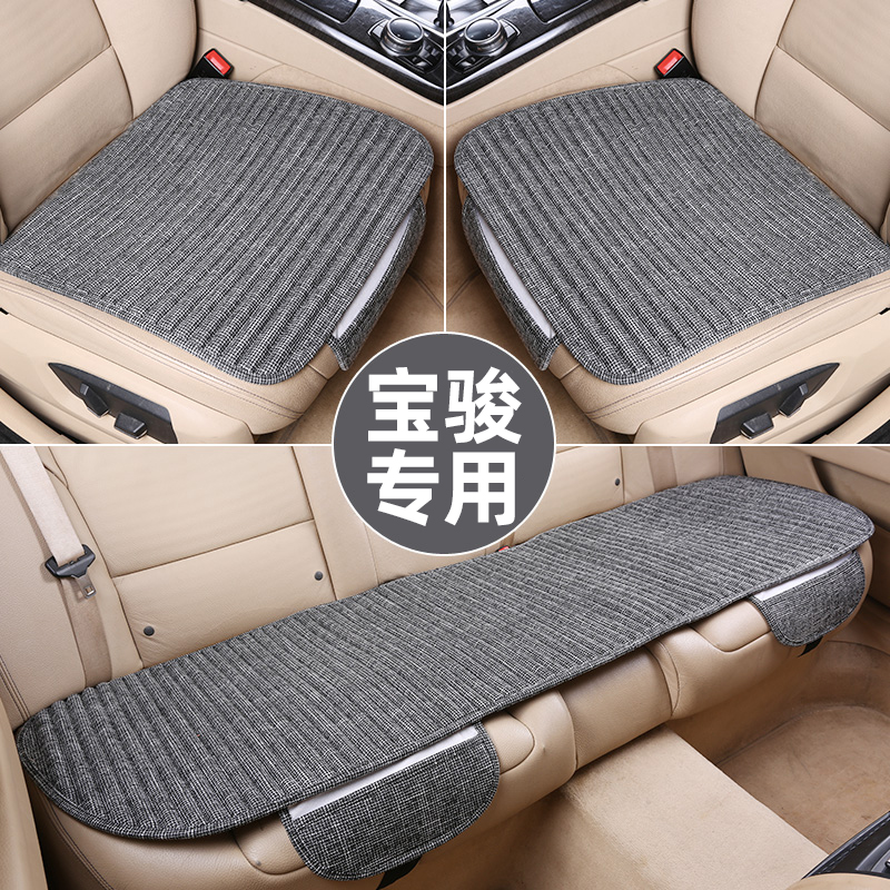 宝骏510汽车坐垫子单片530 560 730 RS5夏季RSR3凉垫四季座垫套31
