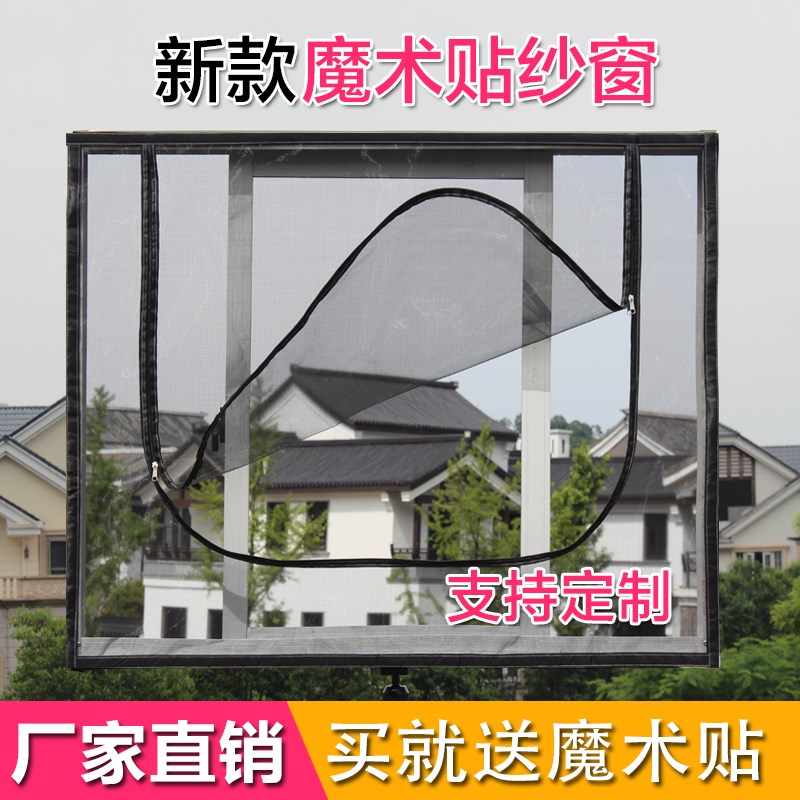 家用纱窗纱网自粘非简易磁性磁铁C门帘自装魔术贴防蚊子沙窗帘拆