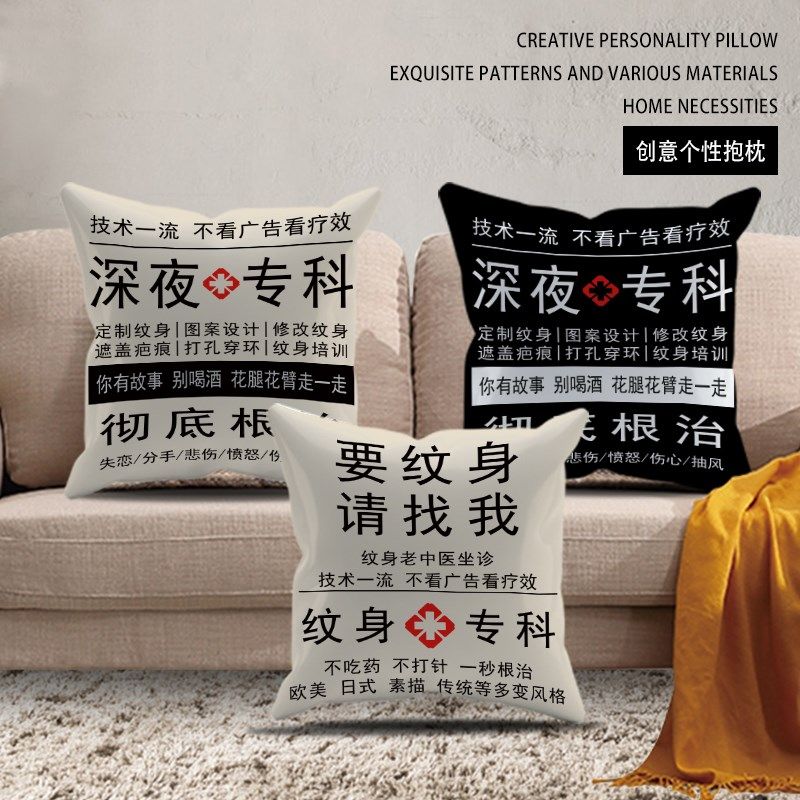 纹身店装a饰沙发抱枕靠枕帆布方抱枕汽车抱枕靠背靠垫后窗摆件抱