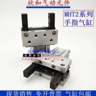 50D MHT2气动夹爪手指气缸MHT2 32D 40D 63D