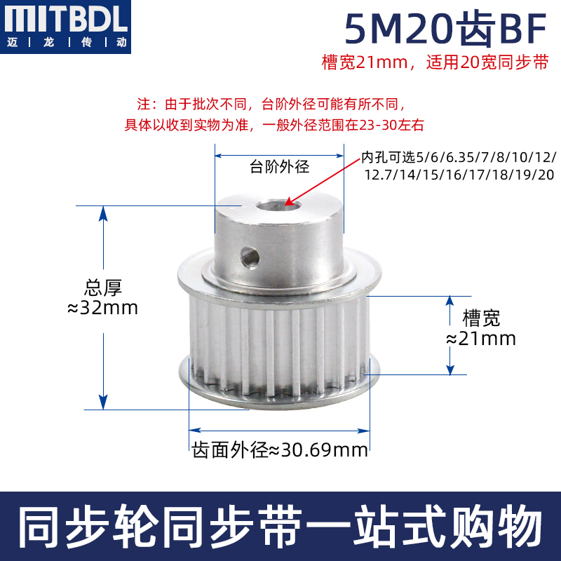 同步轮5M 20齿T槽宽21 BF型 凸台阶精加工孔6-20现货铝.合金皮带