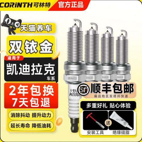 林特STCT A适用 SSLX可S CT凯迪拉克 TSX6S  RXT5S双铱金火花塞ST