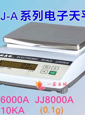 美国双杰 JJ6000A/JJ8000A/JJ10KA 电子天平10Kg 天秤0.1g高精度