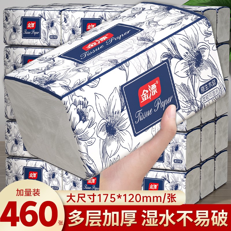 【万人团】460张大包抽纸巾家用实惠整K箱卫生擦手纸餐巾纸面巾纸
