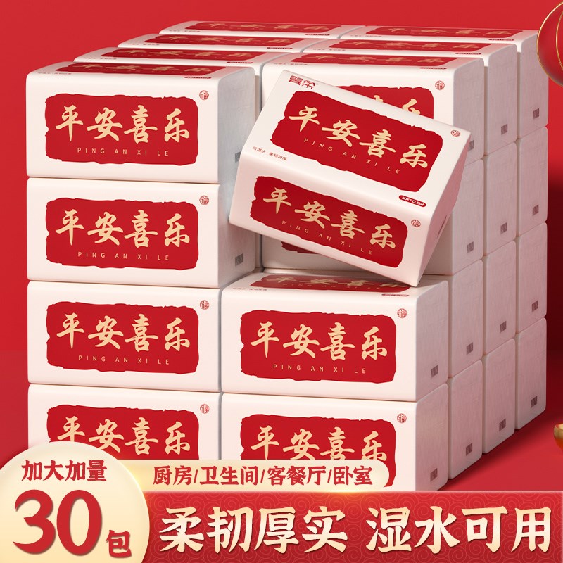 400张整箱批h抽纸大包面巾纸擦手纸家用红色喜庆纸巾餐巾纸卫生纸