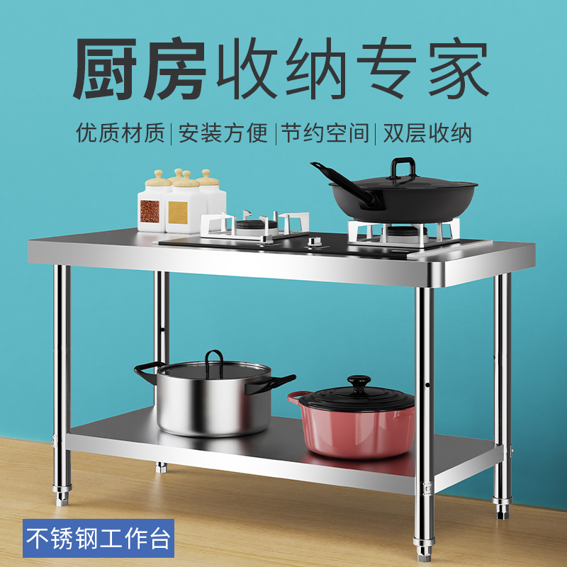 厨房不锈b钢双层工作台加厚三层置物架操作台商用饭店切菜台打包