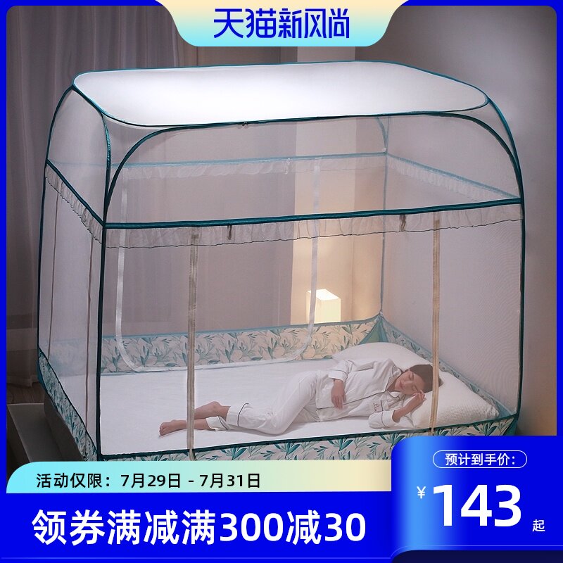 2021新款f蒙古包蚊帐1.8m床家用1.5m床免安装可折叠2米床防摔儿童