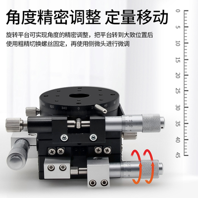 XYR轴三轴e位移平台精密移动微调光学旋转超净工作台LSP40/LS60/9