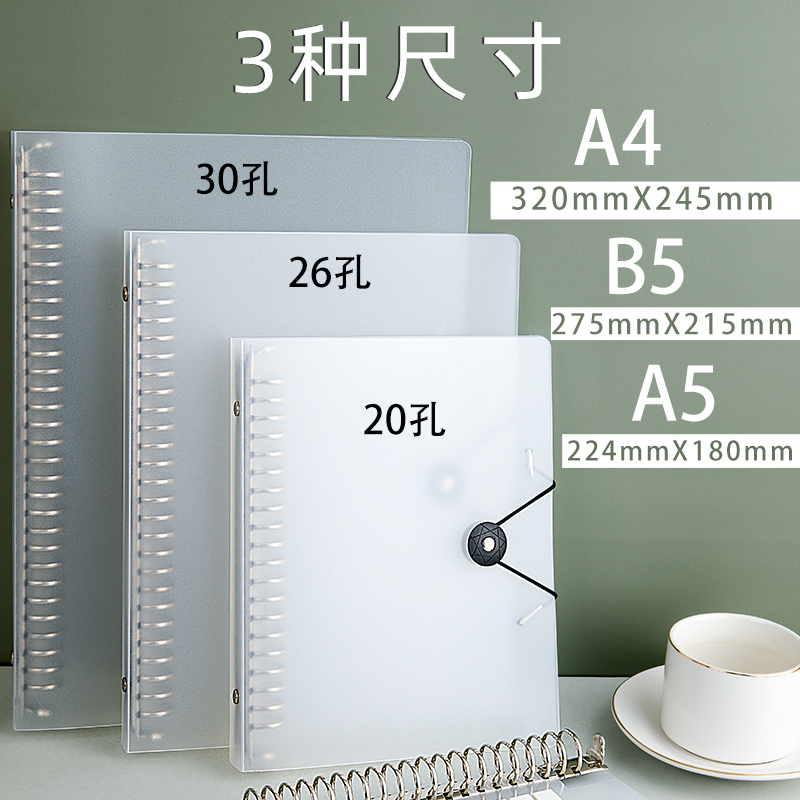 活页夹外壳A4金属l夹B5/26孔活页本内页纸收纳夹PP面简约A5活页壳