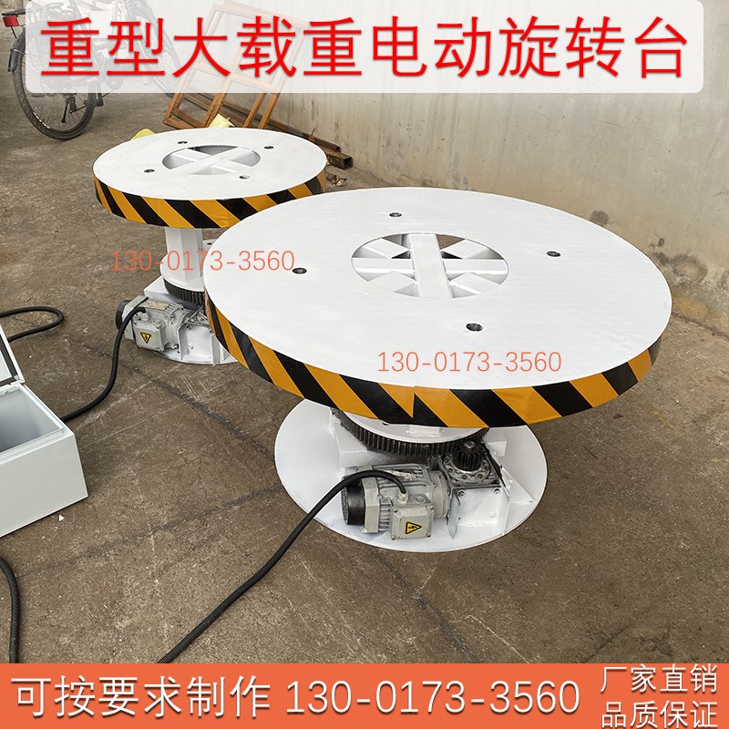大载重转盘电动展示台重型工业旋转台变频调速展T览圆形汽车可定