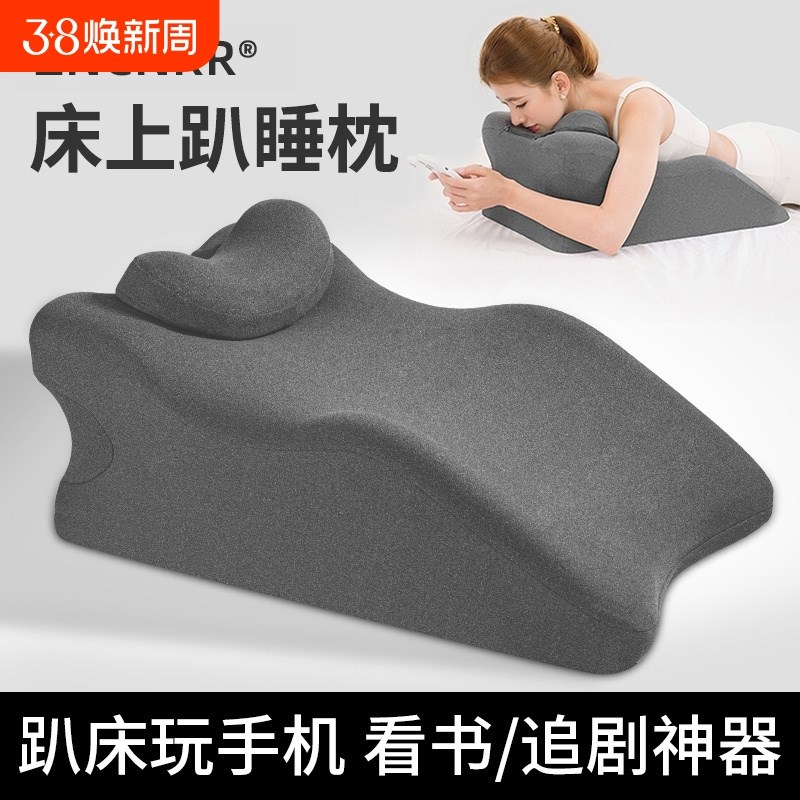 床上趴睡c枕趴床神器趴着玩手机睡觉看书趴枕垫颈椎位趴多功能枕