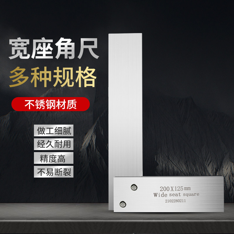 测量工业90度高精度宽座直角尺宽坐角尺三角拐尺L型板尺63-1Z000m