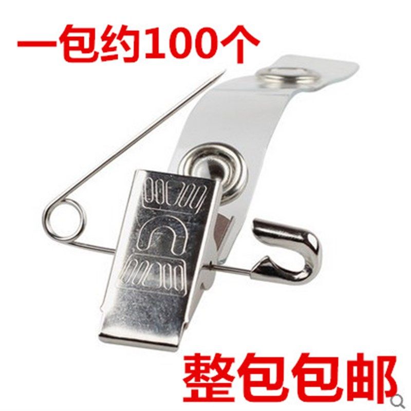 优质金属夹别针夹胸卡夹工作证件卡套夹工L牌夹工卡扣胸牌夹子包