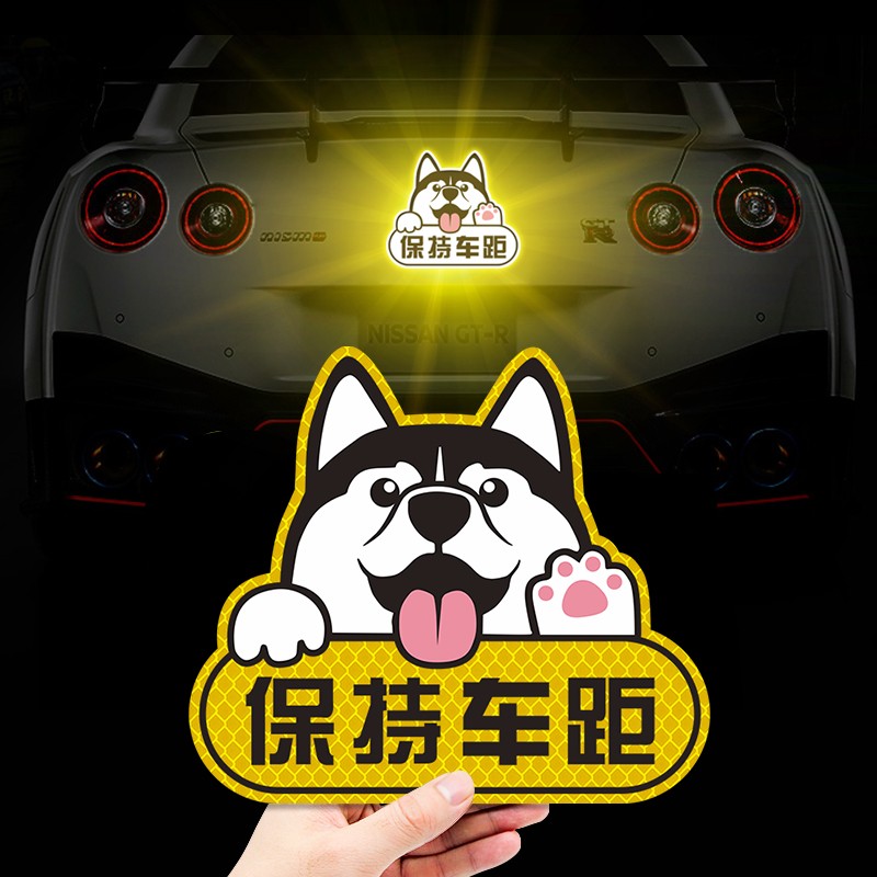 新手上路a注意刹车保持车距车贴搞笑大号磁性贴安全强反光汽车贴