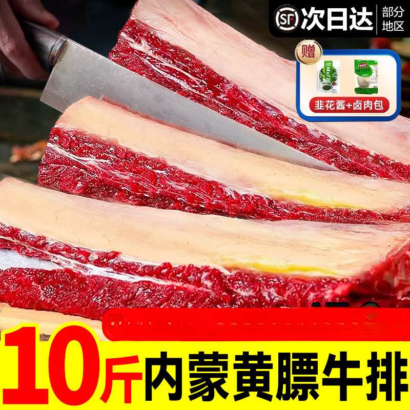 黄膘牛排内蒙古原切扇子骨牛排骨新鲜带肉牛肋排条生鲜牛仔骨牛肉