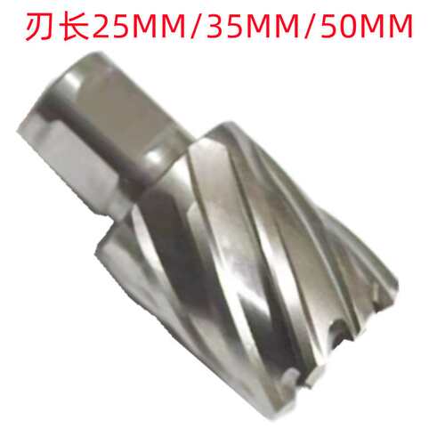创恒18X75刃/60X100刃直角柄高速钢超硬打孔 销售 空心钻头