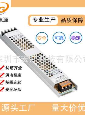 200W12V16.5A单组输出开关电源 12V超薄灯条专用电源