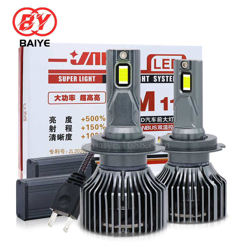 跨境新款M11led汽车大灯c6汽车LED大灯通用h4h7H11车灯前大灯厂家