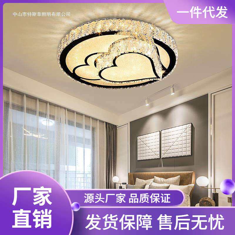 圆形水晶卧室灯星月婚房简约现代大气温馨灯具主卧室灯吸顶灯心形