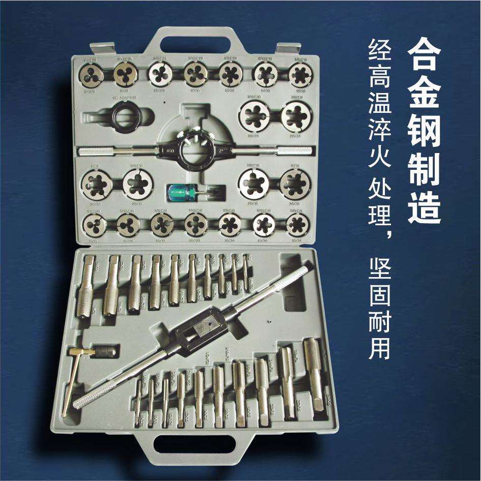 胜达工具45件M6-M24公制丝锥板牙套装合金工具钢攻丝组合丝攻组套