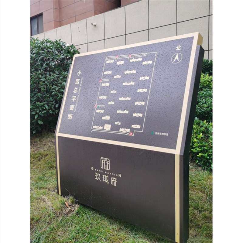 售楼处导视台物业导向导视牌制作小区导示指示牌房地产标识指路牌