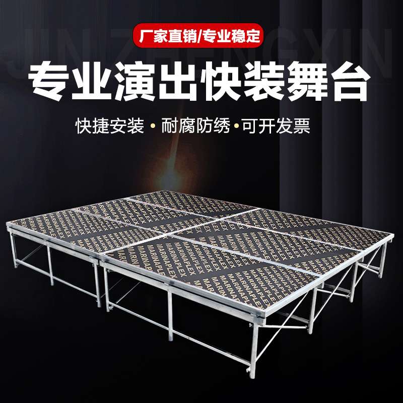 镀锌演出简易舞台快装活动折叠舞台板拼装舞台婚庆演出升降舞台架