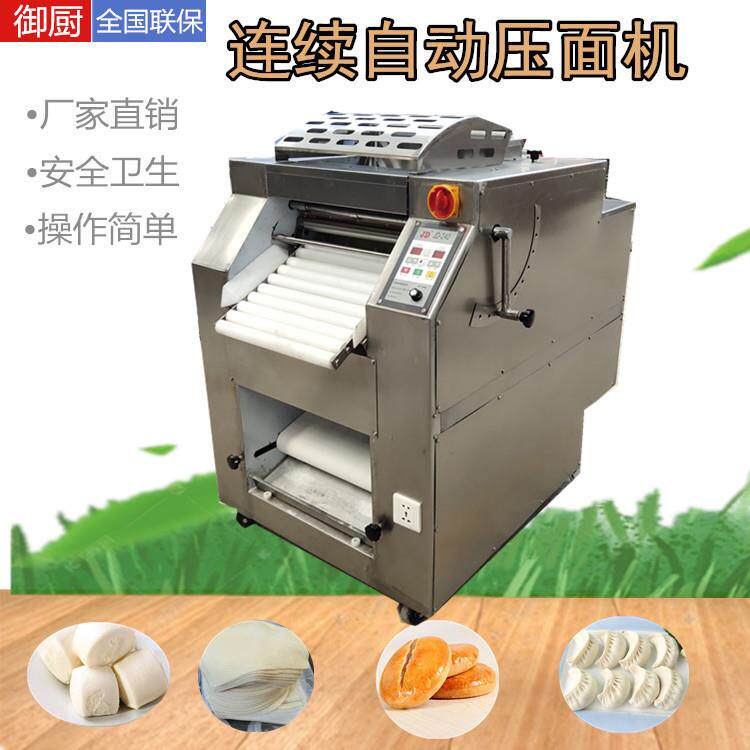 厂家直供全自动连续压面机 商用大型快速折叠揉面压面机
