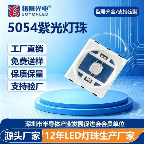 供应5050RGBW灯珠 大功率0.8W/2W/4W舞台灯5050RGBW四合一灯珠